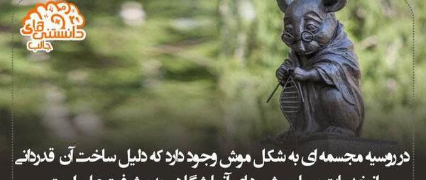 عکس مطالب جالب و دانستنی