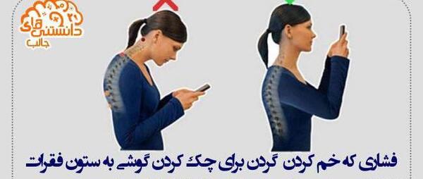 عکس مطالب جالب و دانستنی