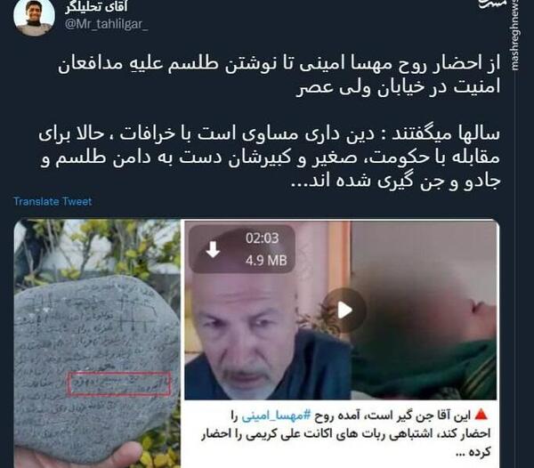 عکس جن در روزنامه