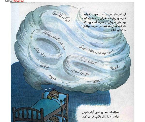 عکس جن در روزنامه