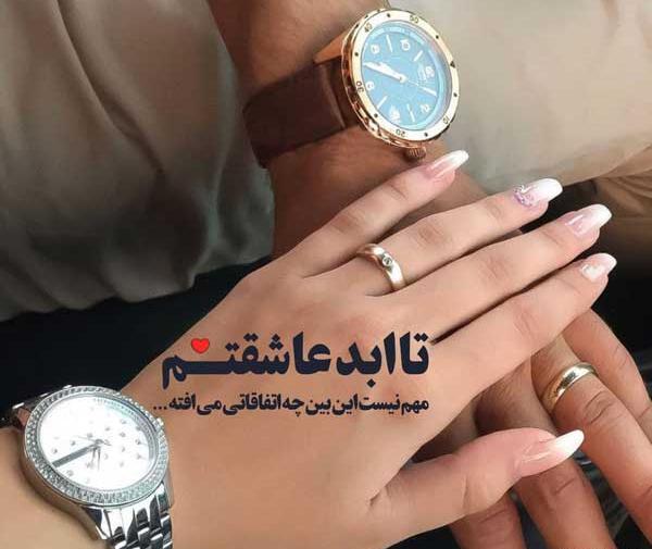 عکس پروفایل عاشقانه دست دونفره