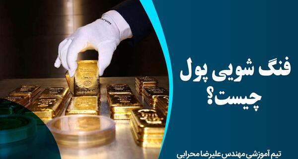 عکس صفحه گوشی نماد ثروت