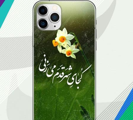 عکس نوشته امام زمان برای صفحه گوشی
