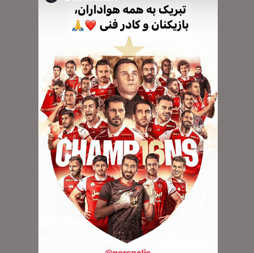 دانلود عکس پروفایل پسرانه استقلال
