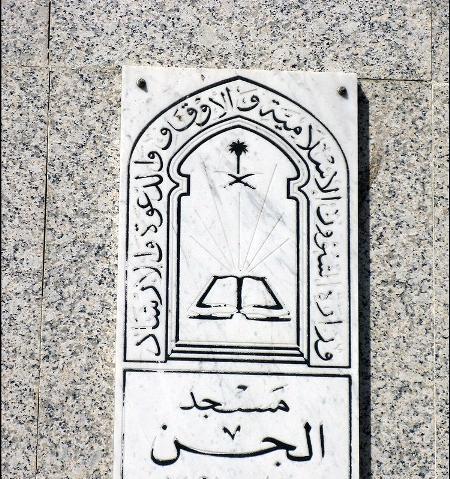 عکس چهره جن