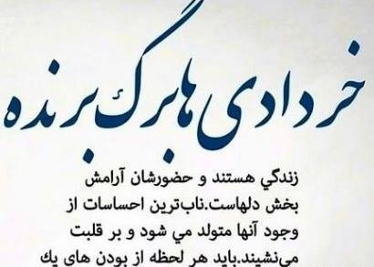 عکس نوشته تولد دختر خردادی