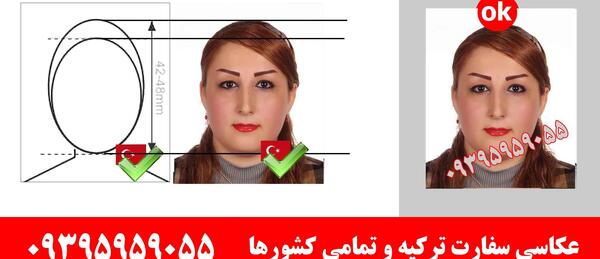 عکس پاسپورت ترکیه برای پروفایل