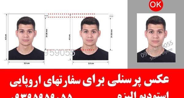 عکس پاسپورت ترکیه برای پروفایل