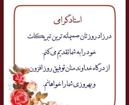 عکس تبریک تولد به همکار