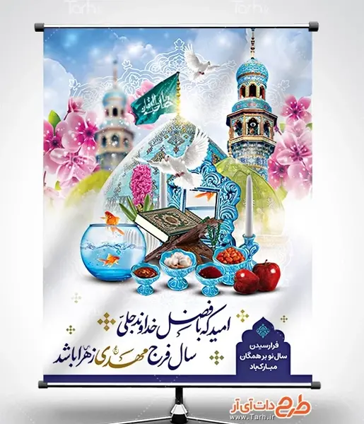 عکس امام زمان با شعر