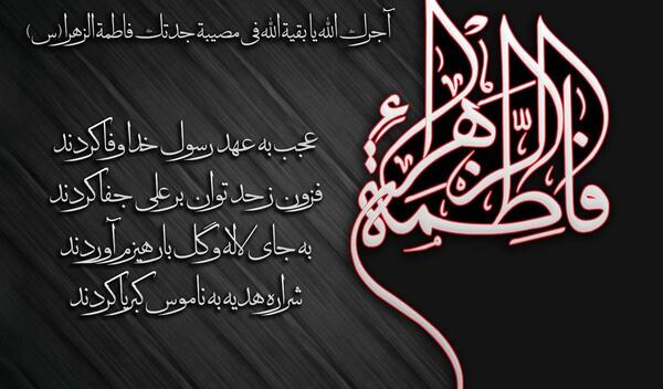 عکس امام زمان با شعر