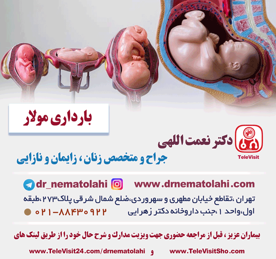 زایمان عکس بچه خوره در رحم