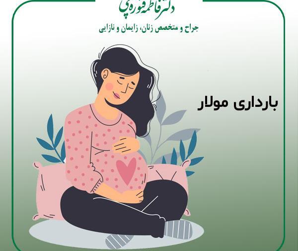 زایمان عکس بچه خوره در رحم