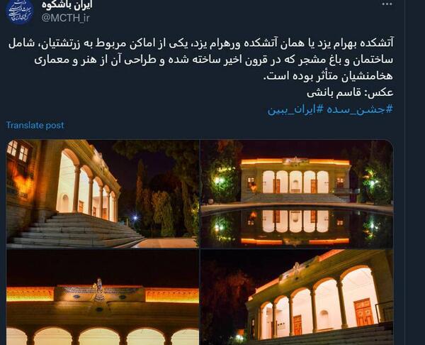 عکس آتشکده یزد (زرتشتیان)
