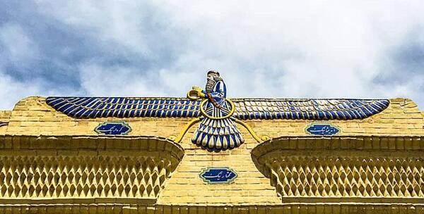 عکس آتشکده یزد (زرتشتیان)
