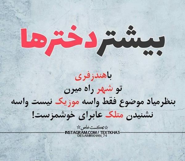 عکس پروفایل دخترونه با هندزفری