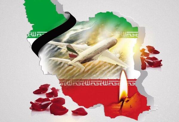 عکس تسلیت ایران من
