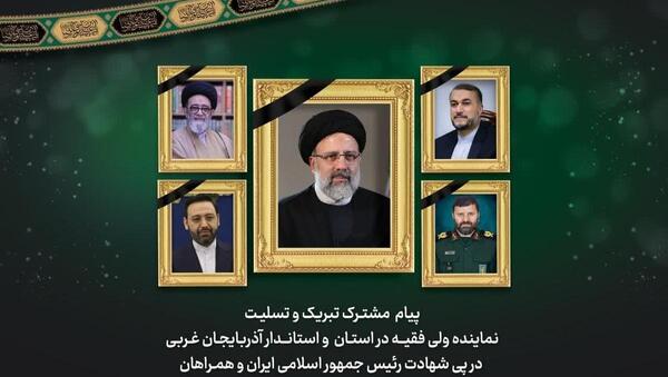 عکس تسلیت ایران من
