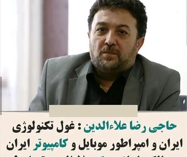 عکس ثروتمندترین افراد ایران