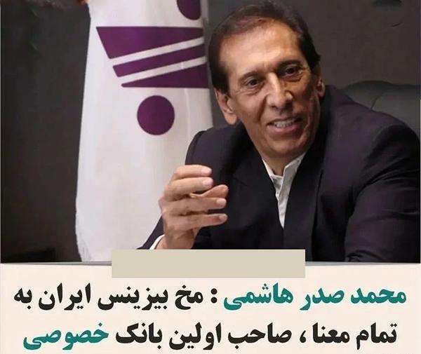 عکس ثروتمندترین افراد ایران
