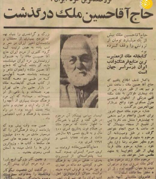 عکس ثروتمندترین افراد ایران