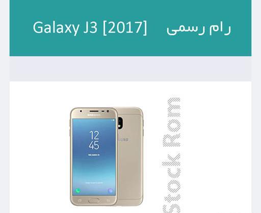 عکس تصویر زمینه سامسونگ j3