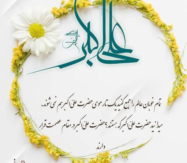 عکس تولد علی اکبر جان