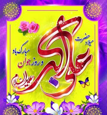 عکس تولد علی اکبر جان