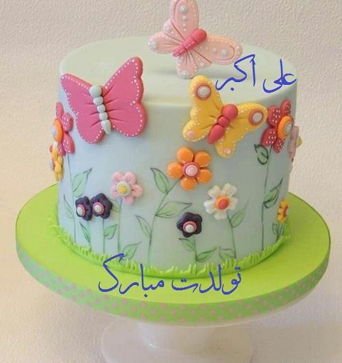 عکس تولد علی اکبر جان