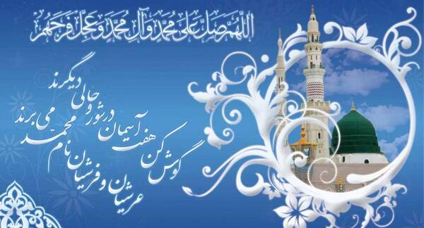 عکس تبریک تولد حضرت محمد و امام جعفر صادق