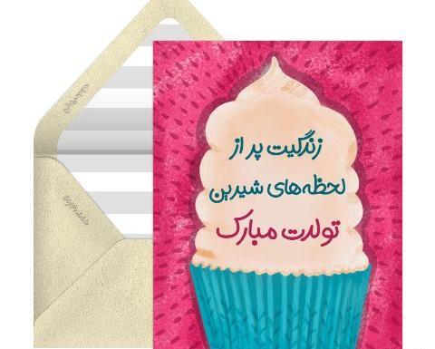 عکس نوشته برای تولد پسر خاله