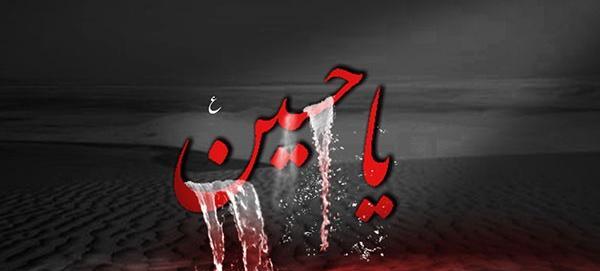 عکس های تصویر زمینه امام حسین