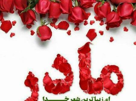عکس تولد مادر زن