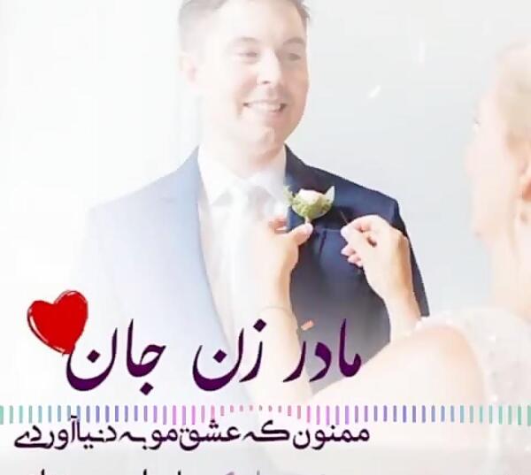 عکس تولد مادر زن