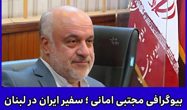عکس سفیر ایران در مصر