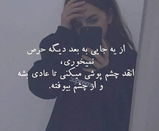 عکس دلنوشته تنهایی و تیکه دار