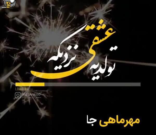 عکس نوشته پروفایل تولد یه عزیزی نزدیکه