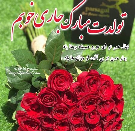 عکس نوشته پروفایل تولد یه عزیزی نزدیکه