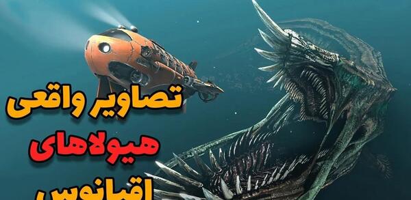 عکس هیولا ترسناک برای نقاشی