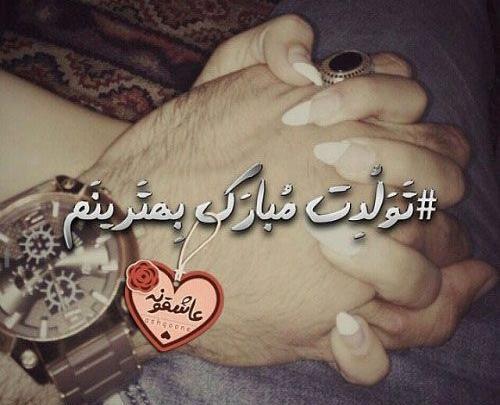عکس تولد عشقم نزدیک