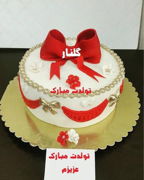 عکس تولد گلناز