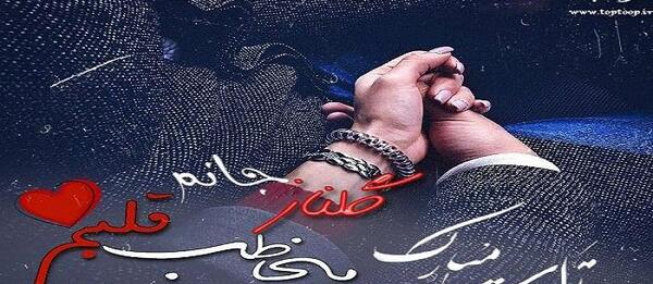 عکس تولد گلناز