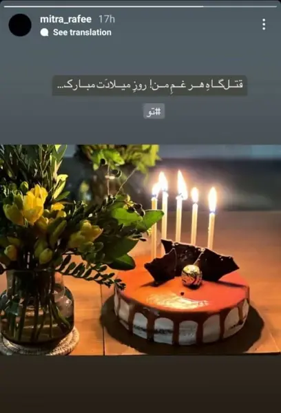 عکس تولد گلناز