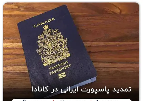 عکس پاسپورت ایرانی تورنتو