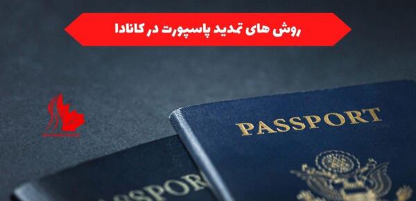 عکس پاسپورت ایرانی تورنتو