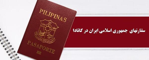 عکس پاسپورت ایرانی تورنتو