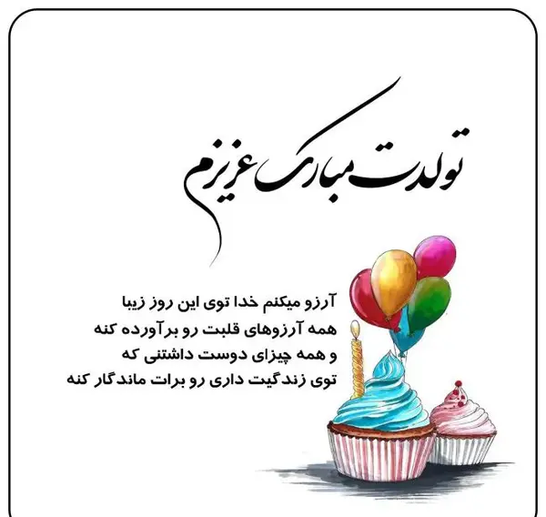 عکس تبریک تولد خاله مرداد ماهی