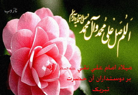 عکس متحرک میلاد امام علی