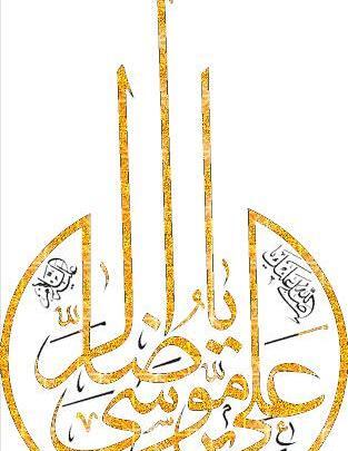 عکس متحرک میلاد امام علی
