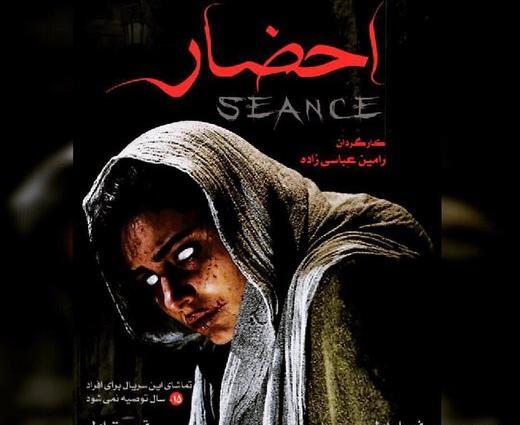 عکس و فیلم ترسناک جن